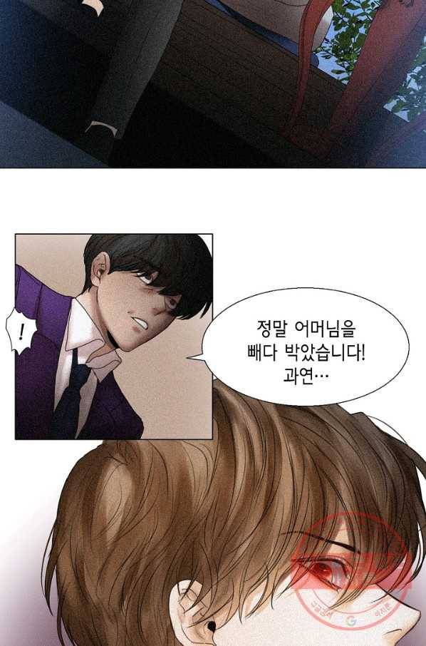 우연한 친구 57화 6