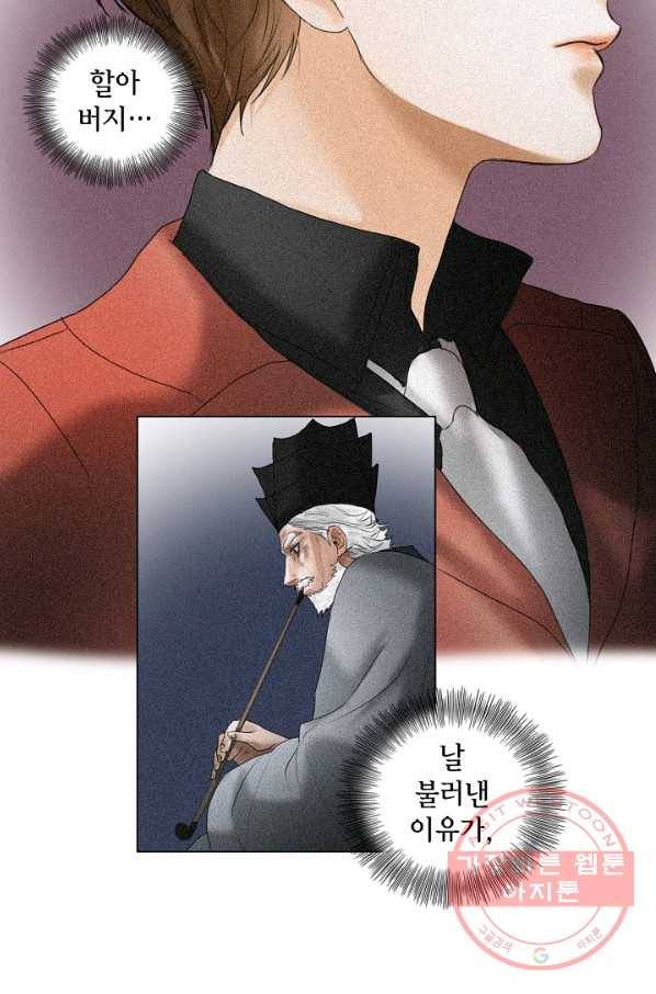 우연한 친구 57화 7