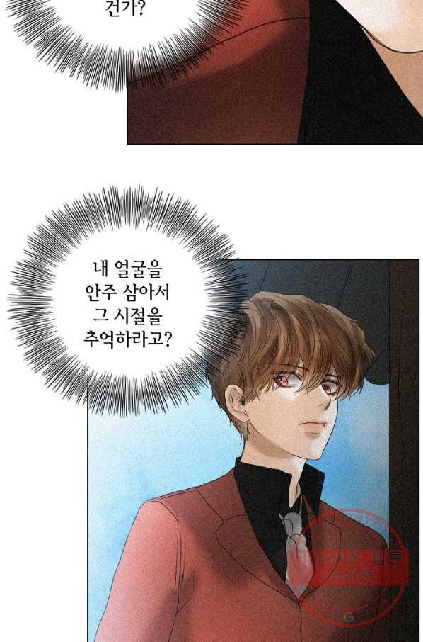 우연한 친구 57화 10