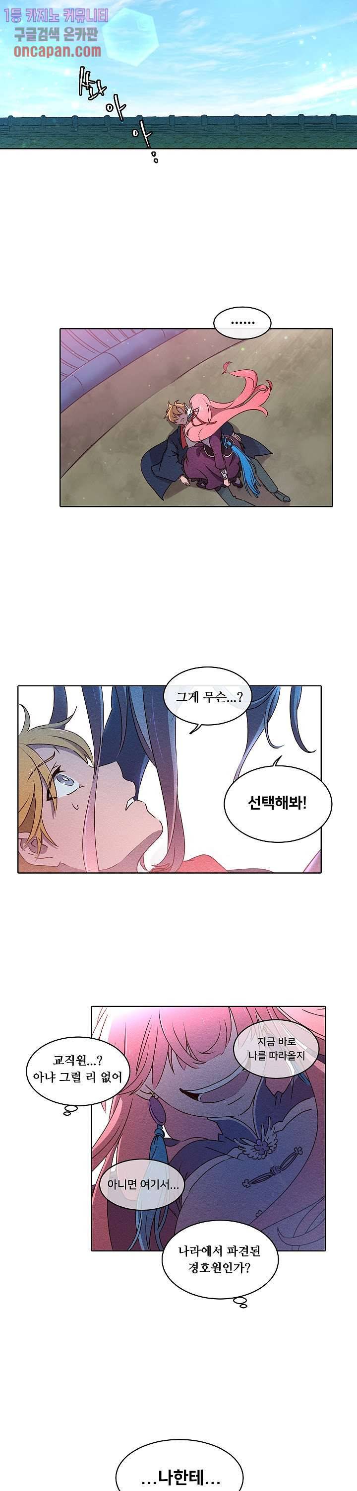 디센트 27화 5