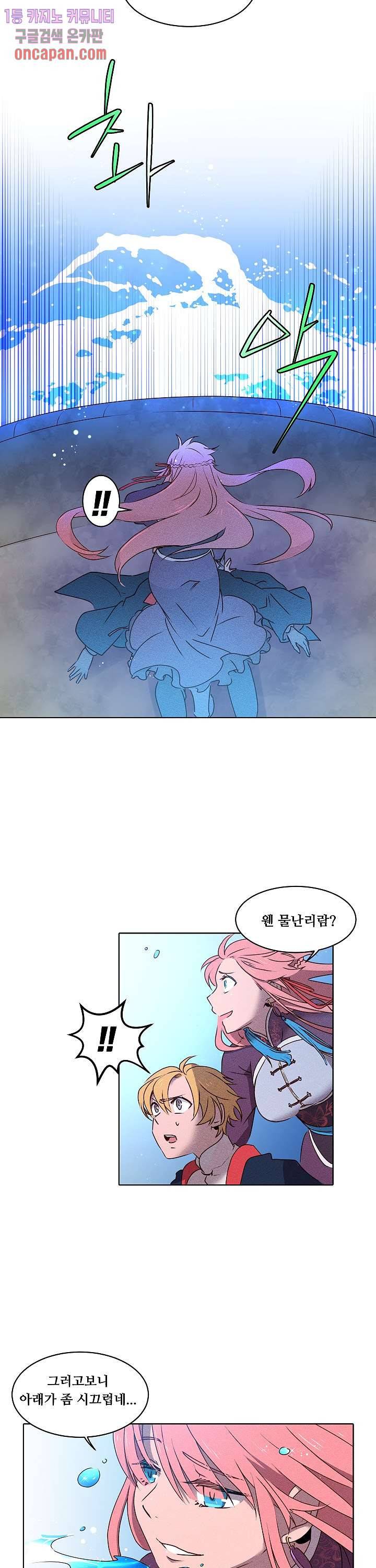 디센트 27화 6