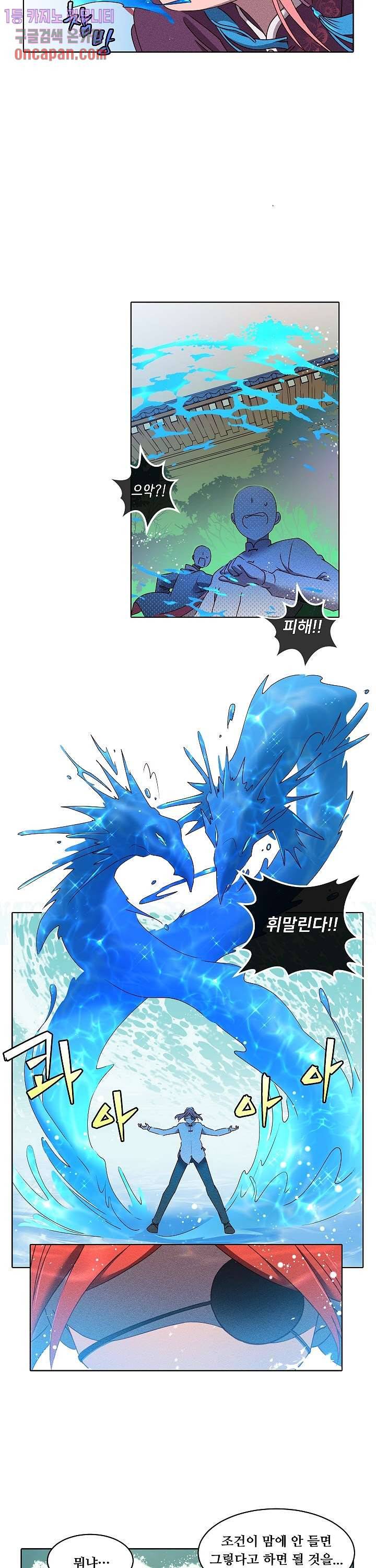 디센트 27화 7