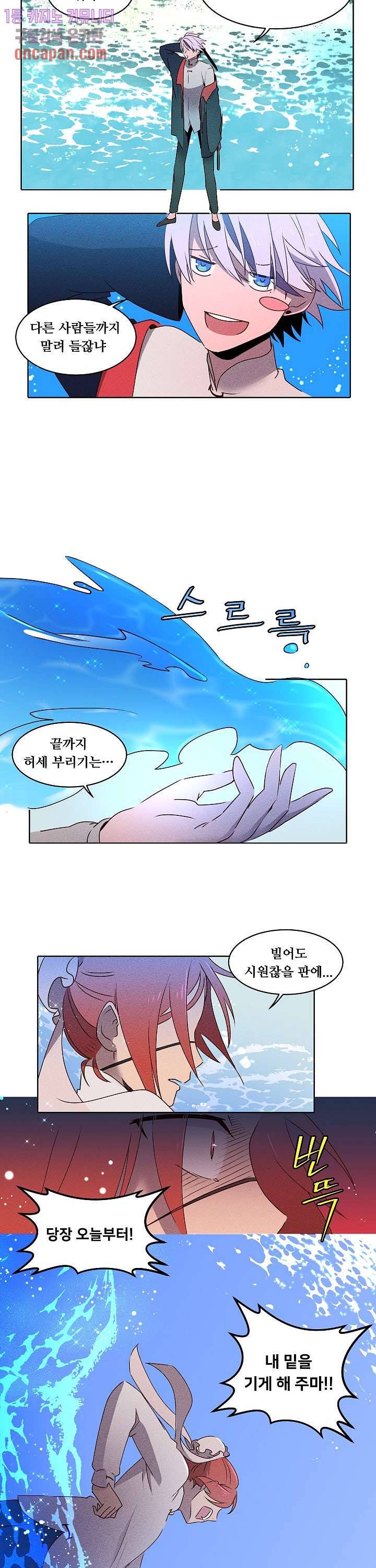 디센트 27화 8