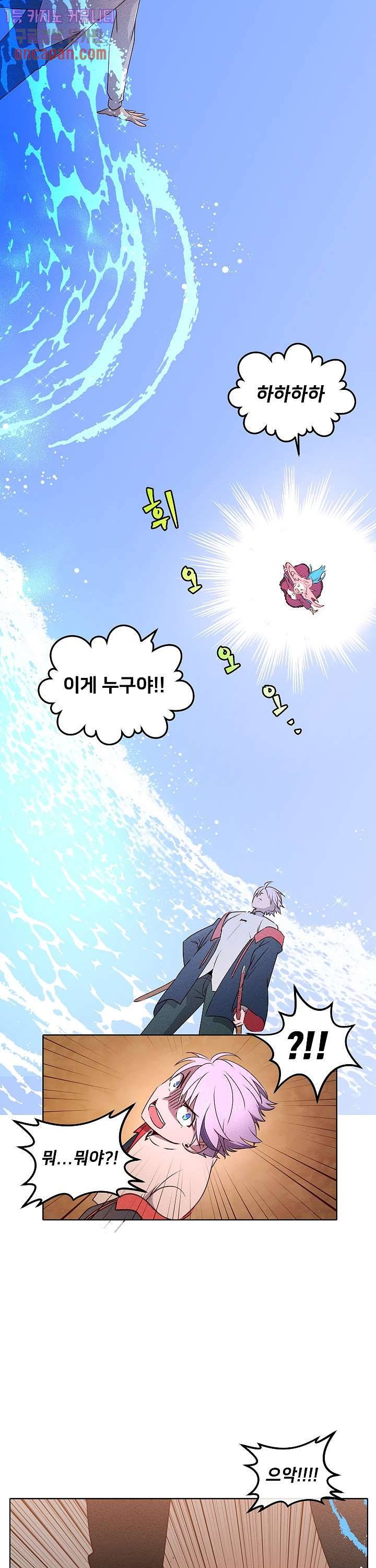 디센트 27화 9