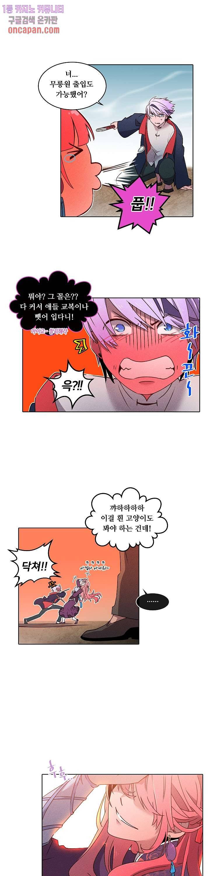 디센트 27화 12