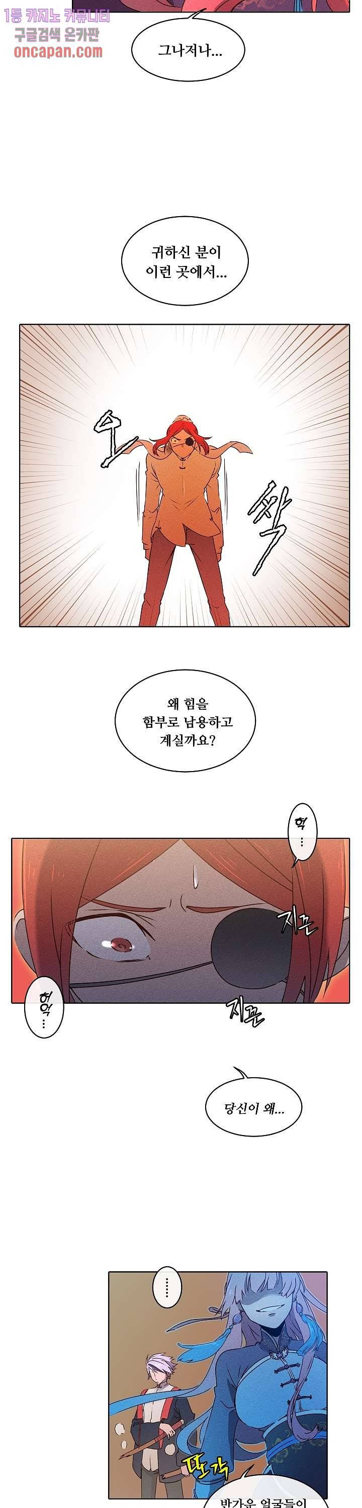 디센트 27화 13