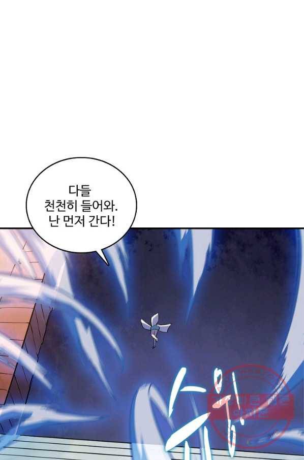 백련성신 553화 1