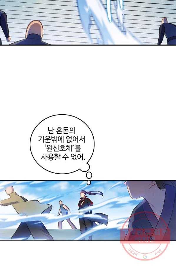백련성신 553화 2
