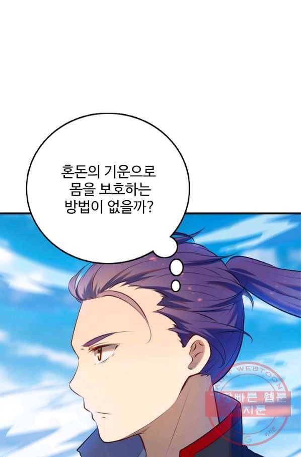 백련성신 553화 3