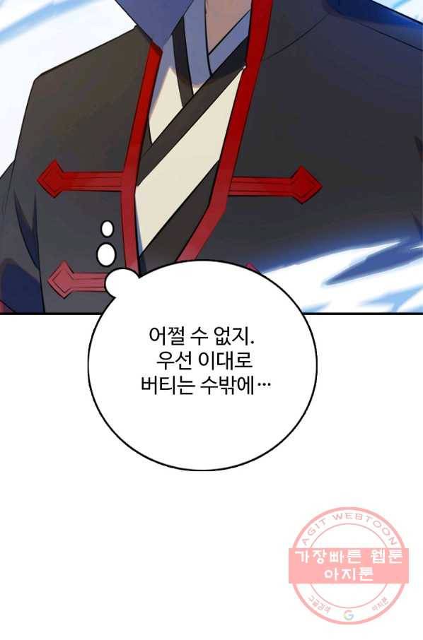백련성신 553화 4