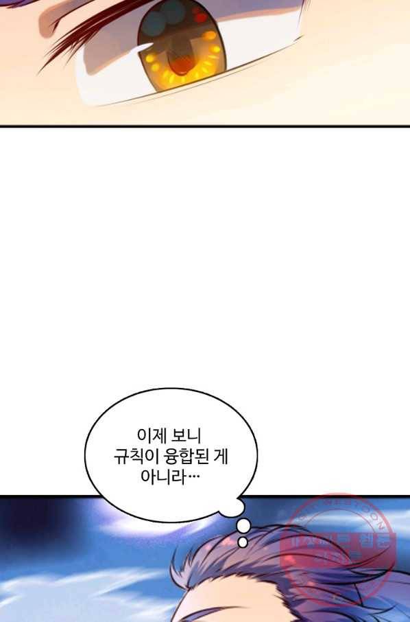 백련성신 553화 15