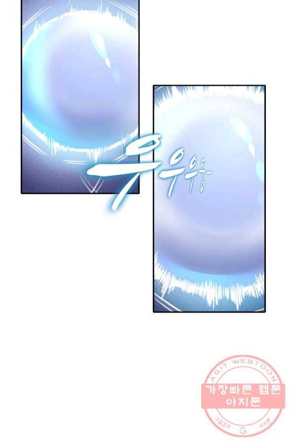백련성신 553화 25