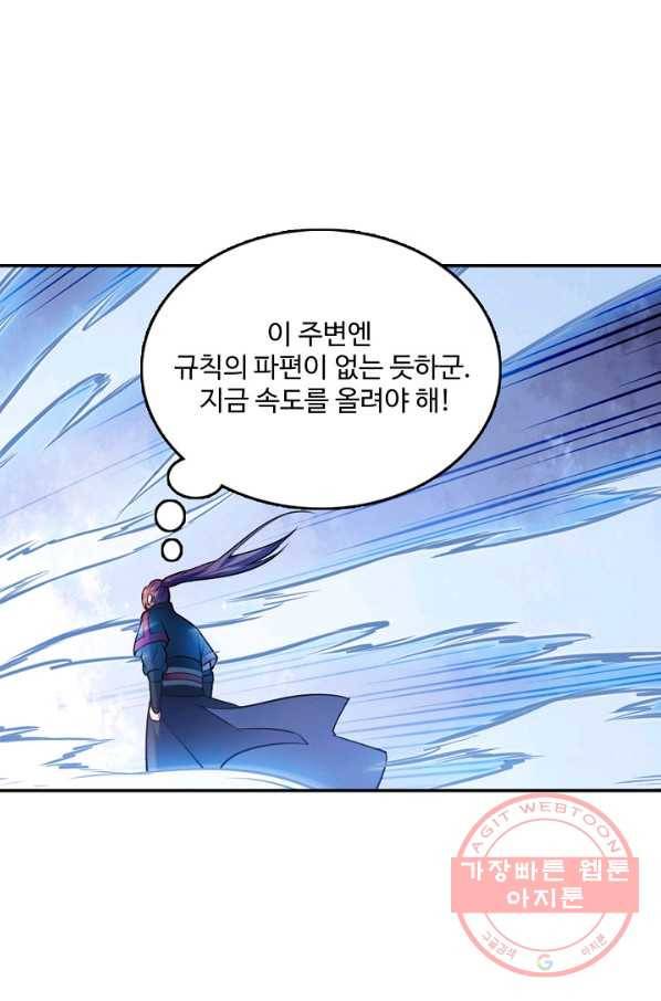 백련성신 553화 31