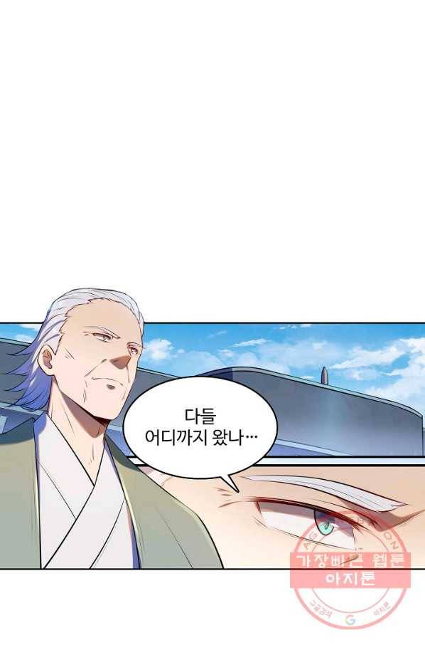 백련성신 553화 32