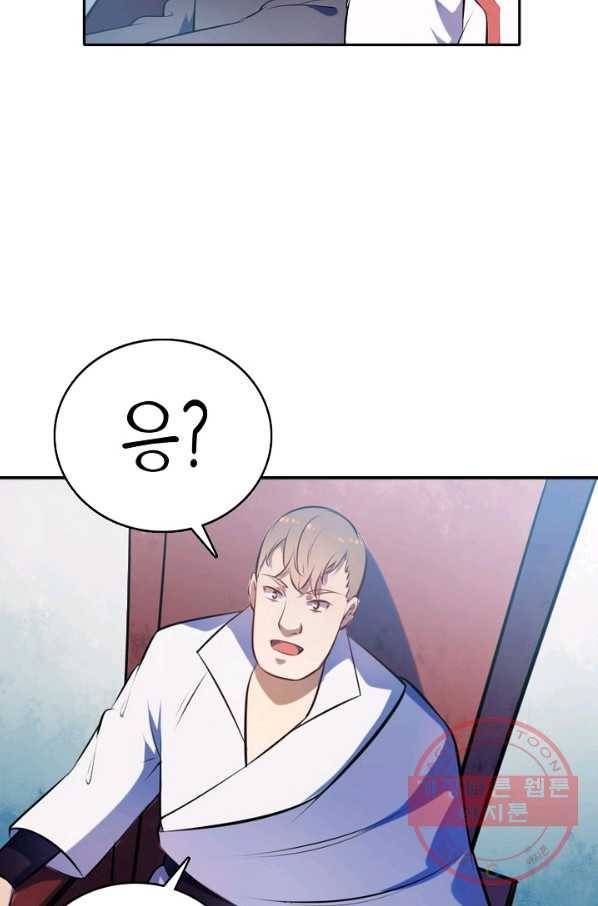 백련성신 553화 38