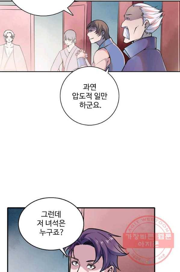 백련성신 553화 53