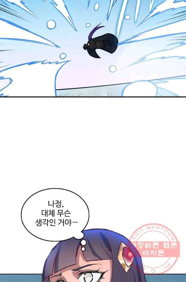 백련성신 553화 58