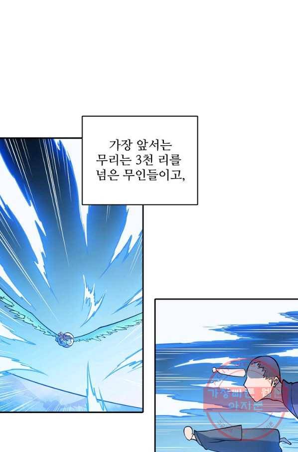 백련성신 553화 63