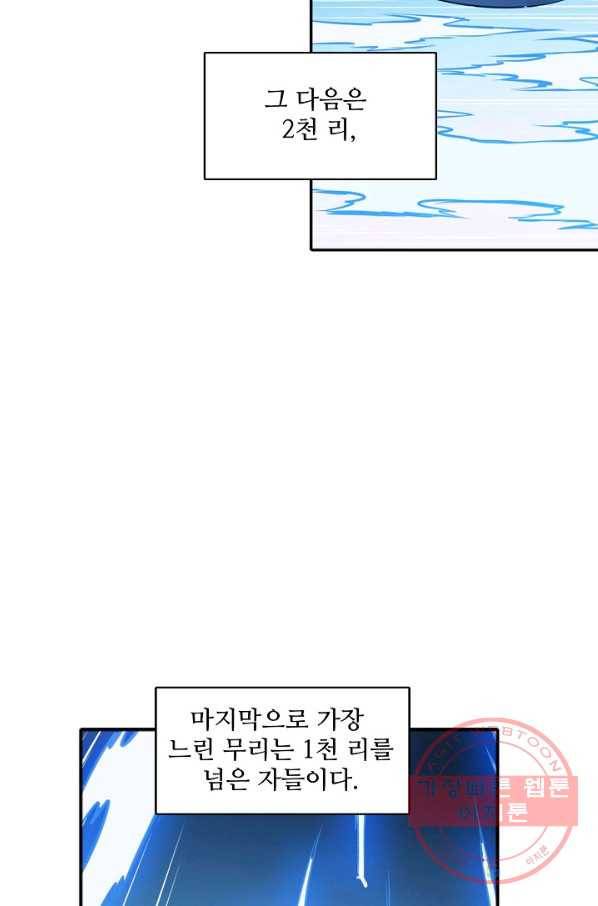 백련성신 553화 64