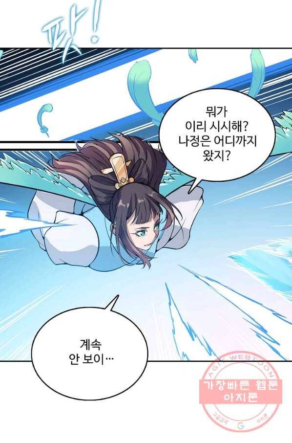 백련성신 553화 69