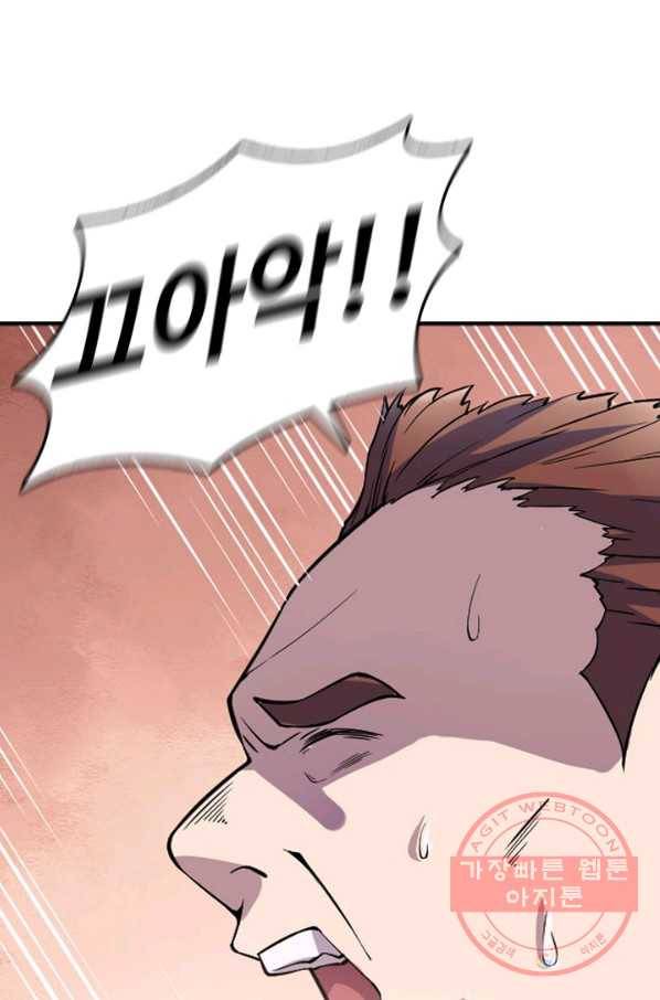 백련성신 553화 73