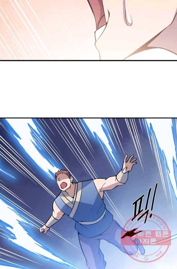 백련성신 553화 74