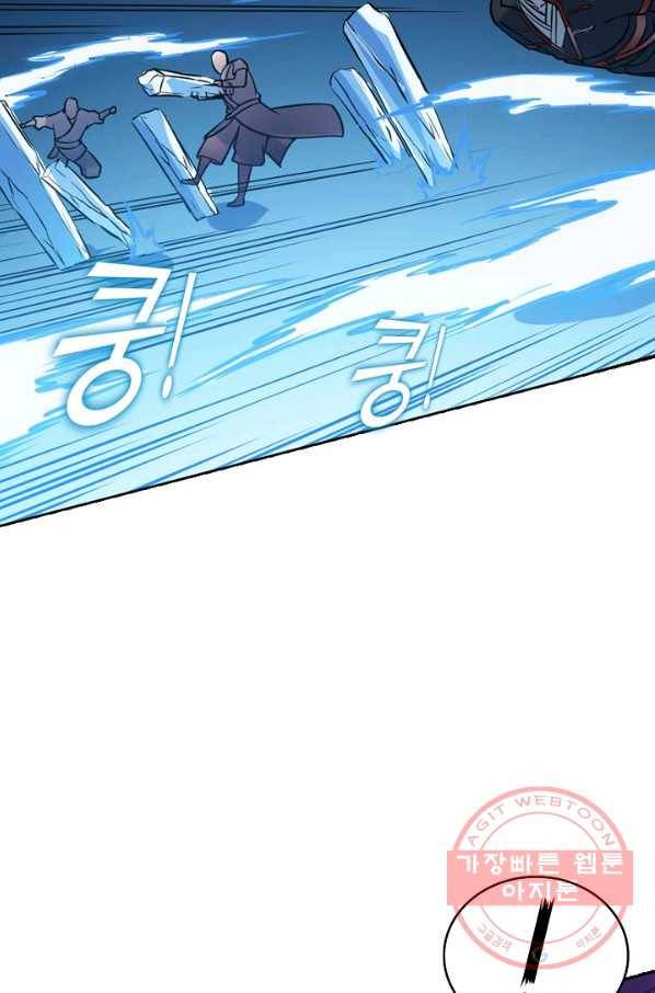 백련성신 553화 78