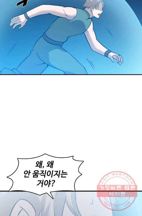 백련성신 553화 93