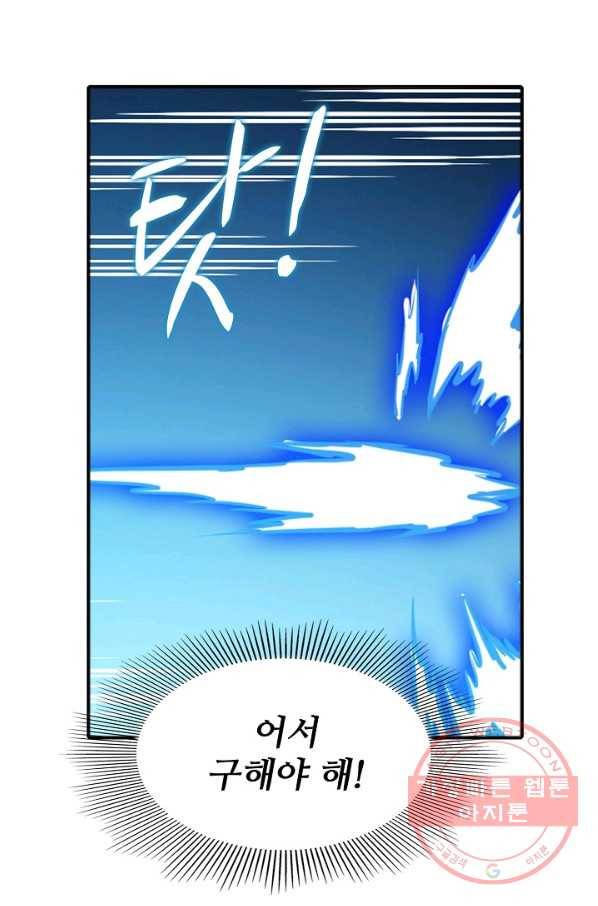 백련성신 553화 96