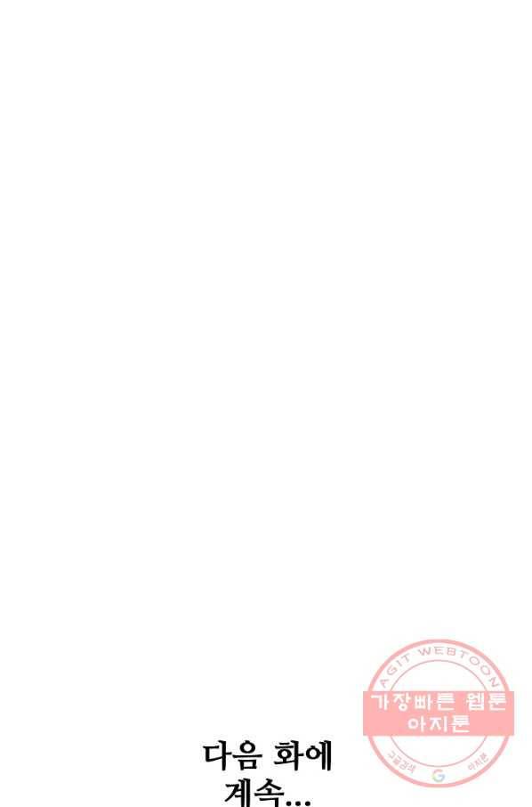 백련성신 553화 97