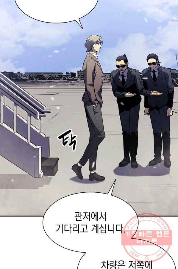재앙급 영웅님이 귀환하셨다 3화 11