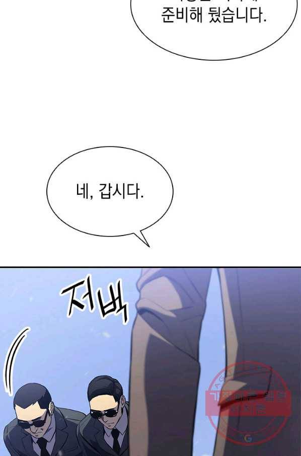 재앙급 영웅님이 귀환하셨다 3화 12