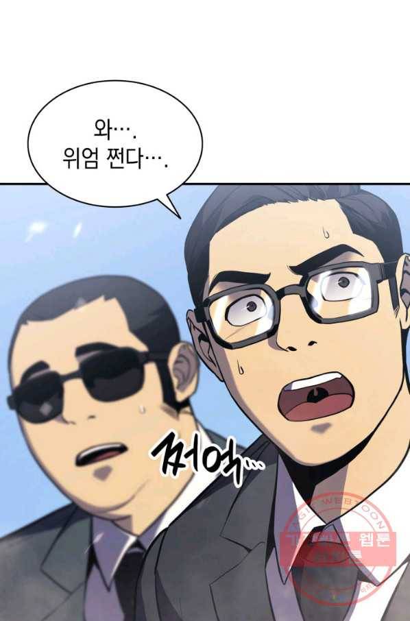 재앙급 영웅님이 귀환하셨다 3화 14