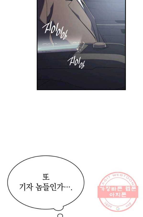 재앙급 영웅님이 귀환하셨다 3화 21