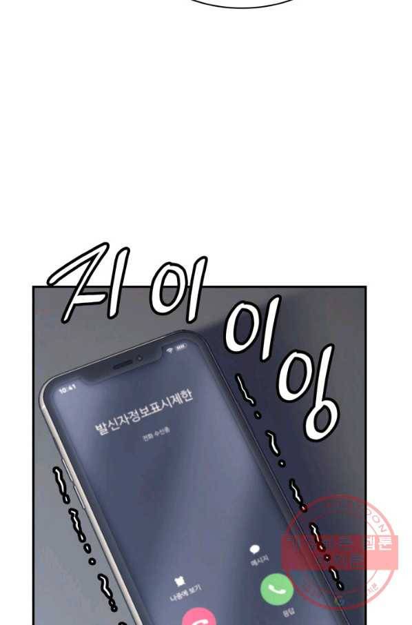 재앙급 영웅님이 귀환하셨다 3화 23