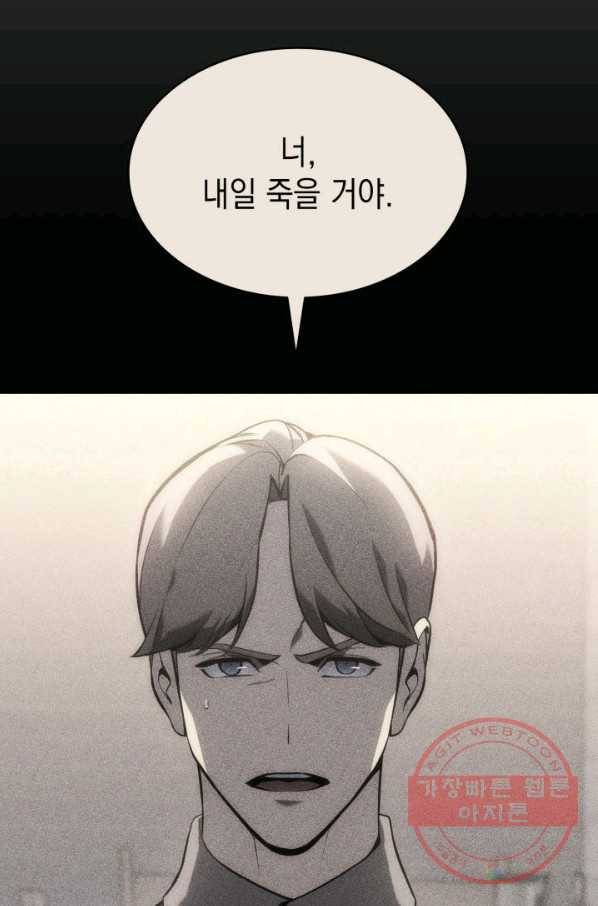 재앙급 영웅님이 귀환하셨다 3화 29