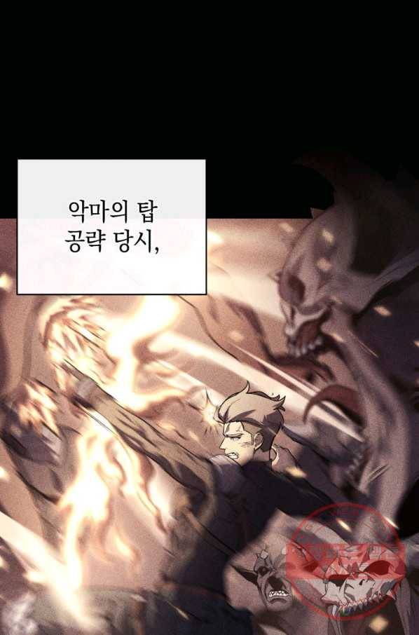 재앙급 영웅님이 귀환하셨다 3화 34