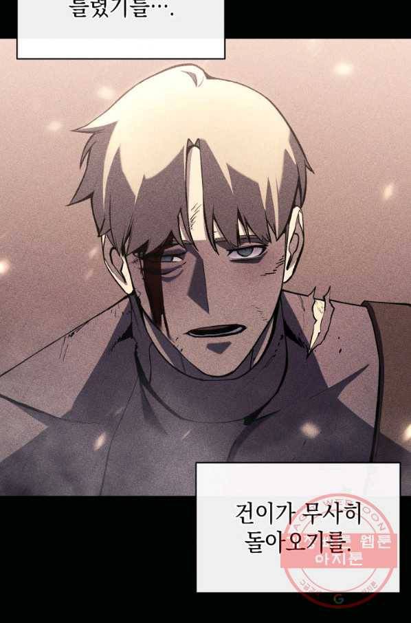 재앙급 영웅님이 귀환하셨다 3화 36