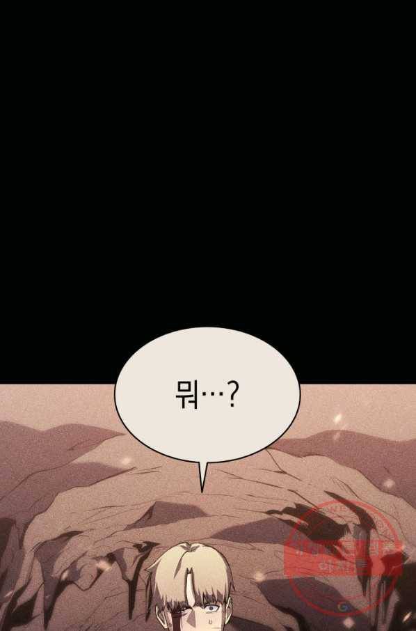 재앙급 영웅님이 귀환하셨다 3화 37