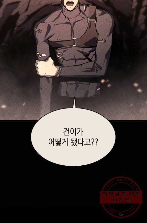 재앙급 영웅님이 귀환하셨다 3화 38