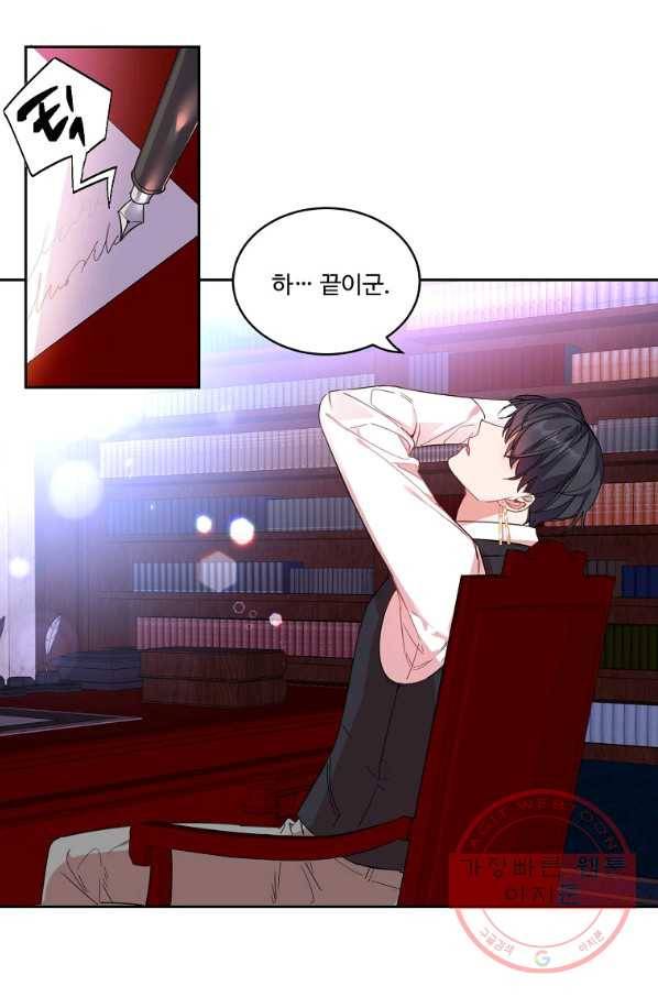공작가의 99번째 신부 7화 6