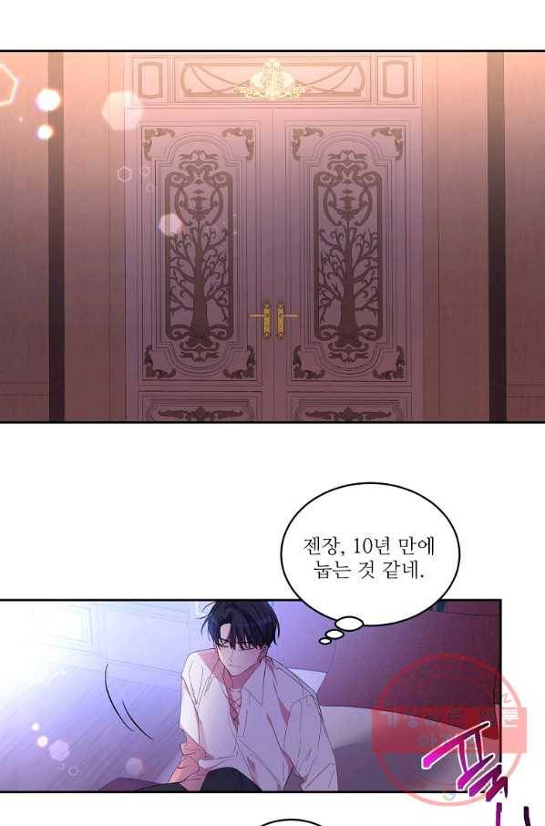 공작가의 99번째 신부 7화 9