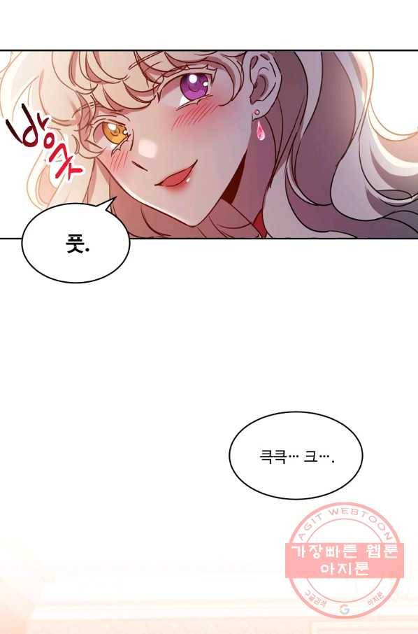 공작가의 99번째 신부 13화 3