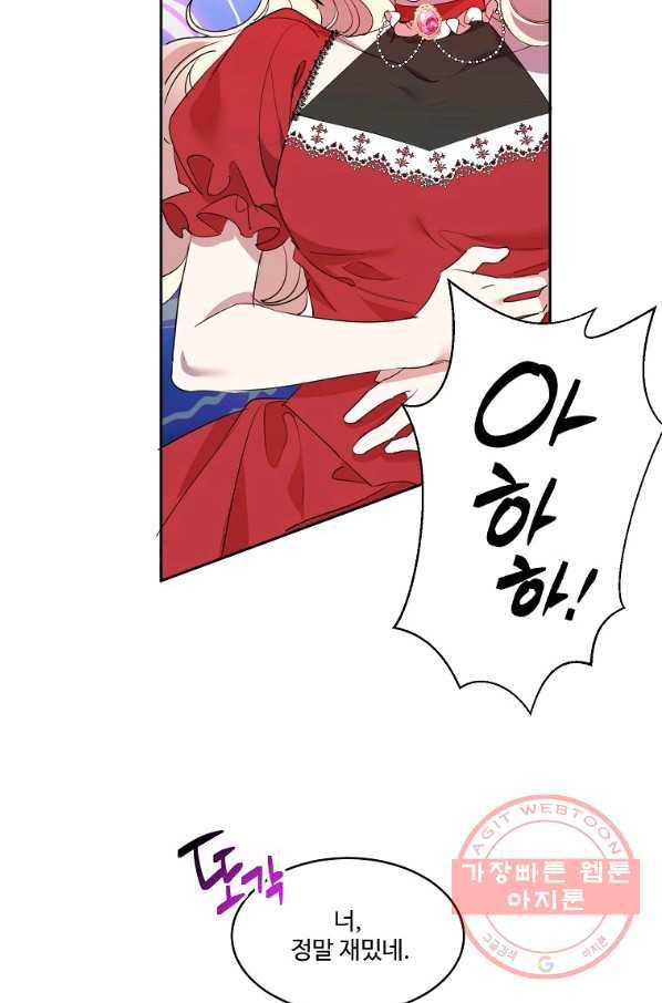 공작가의 99번째 신부 13화 5
