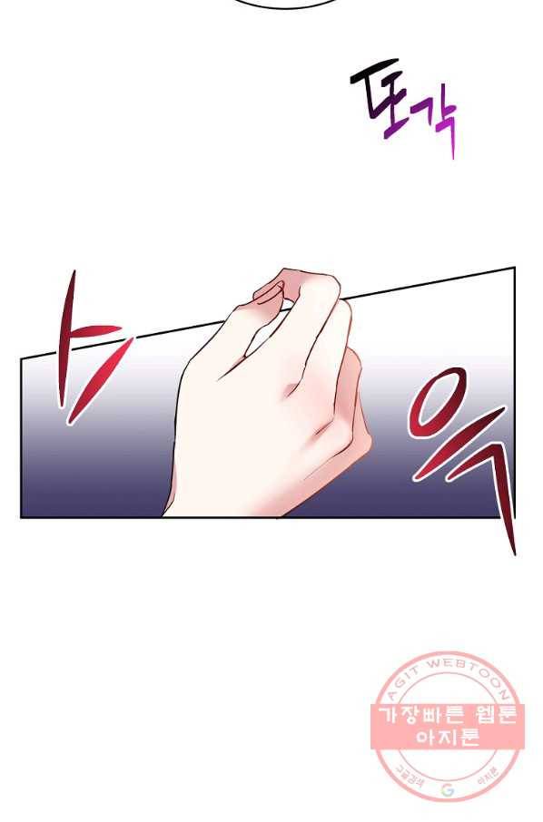 공작가의 99번째 신부 13화 6
