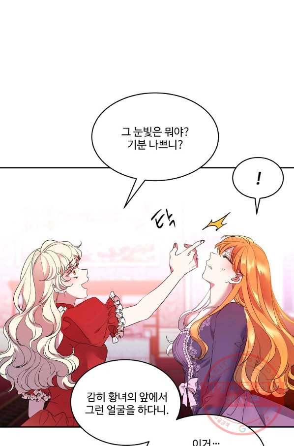 공작가의 99번째 신부 13화 7