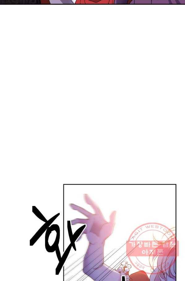 공작가의 99번째 신부 13화 11