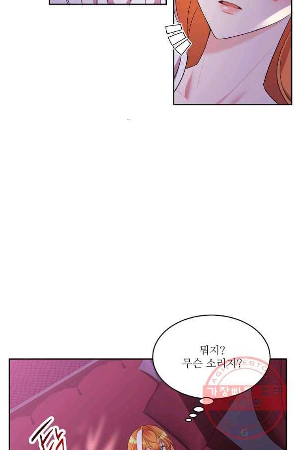 공작가의 99번째 신부 19화 3
