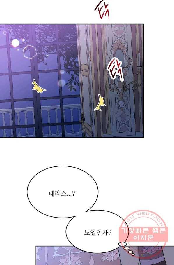 공작가의 99번째 신부 19화 5