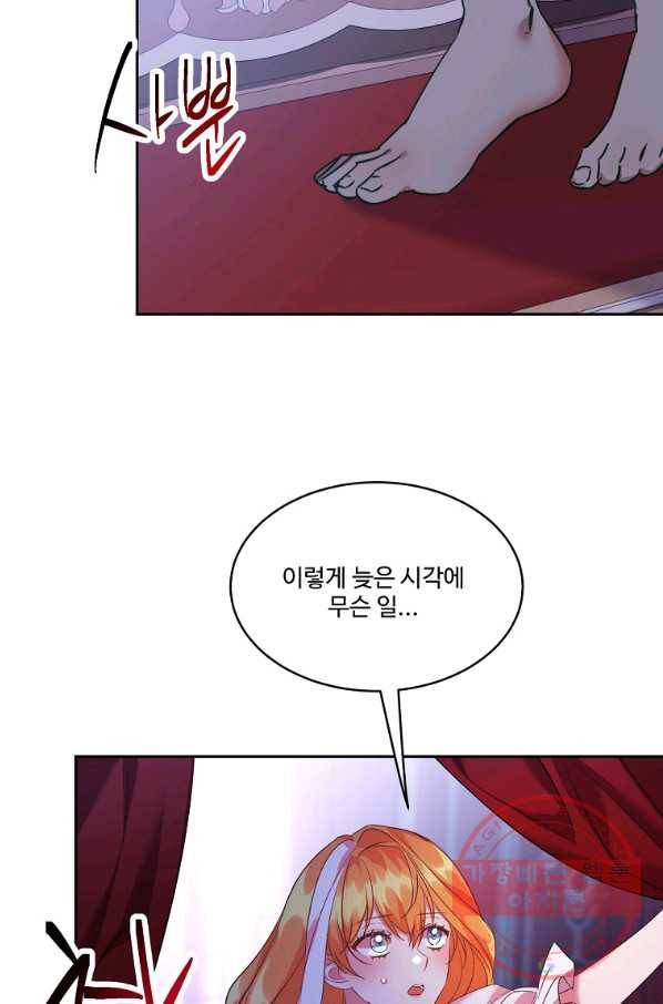 공작가의 99번째 신부 19화 6